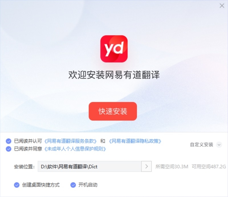 有道翻译法语翻中文怎么翻译？