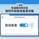 有道翻译能翻译多少种语言？