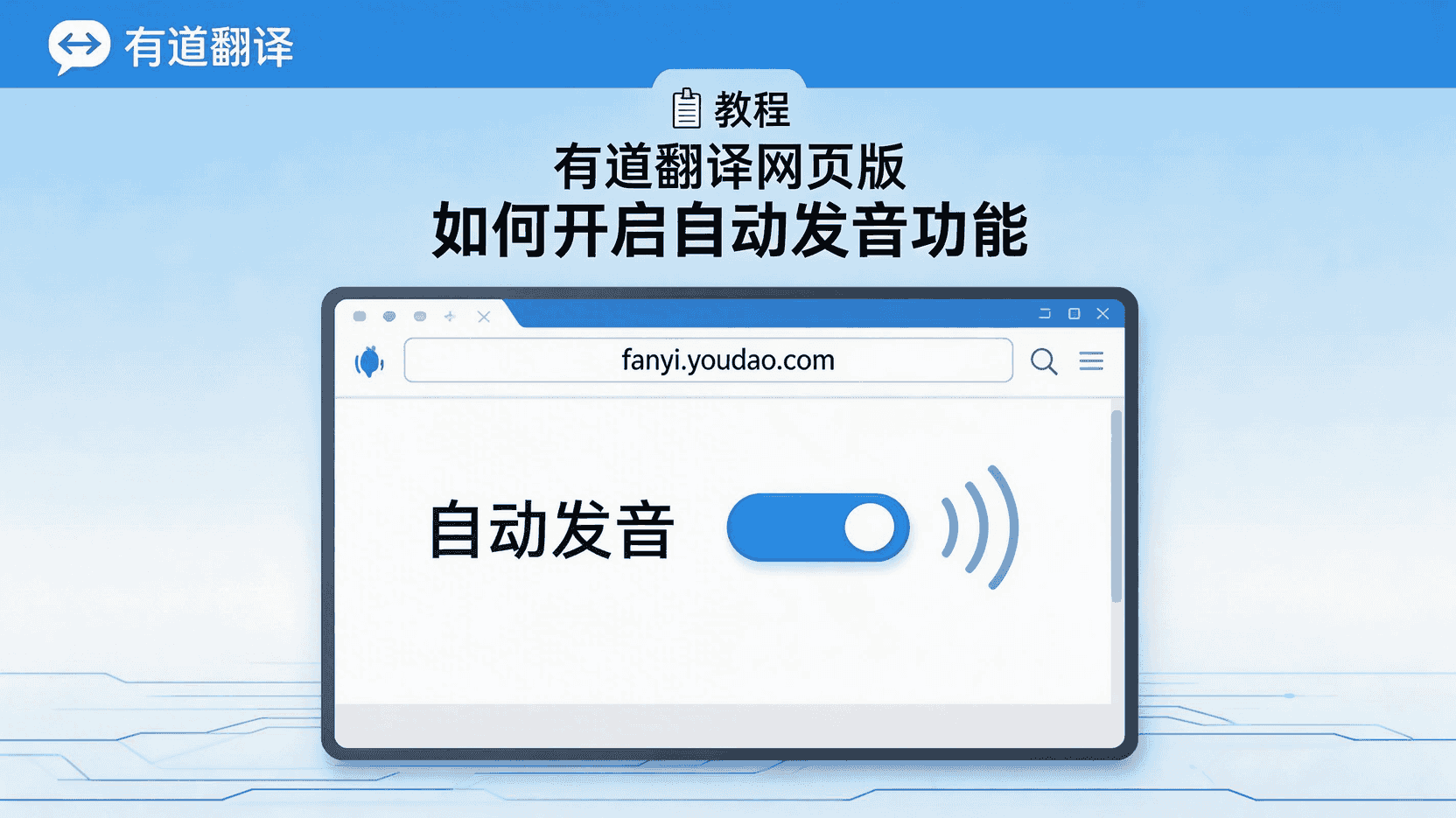 有道翻译网页版访问路径