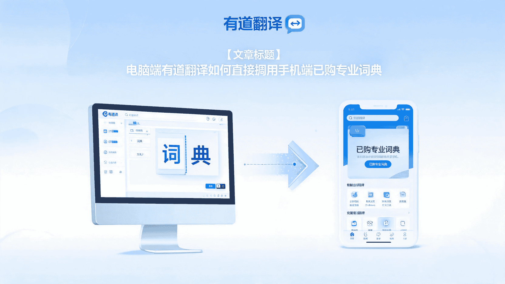 有道翻译移动网络异常