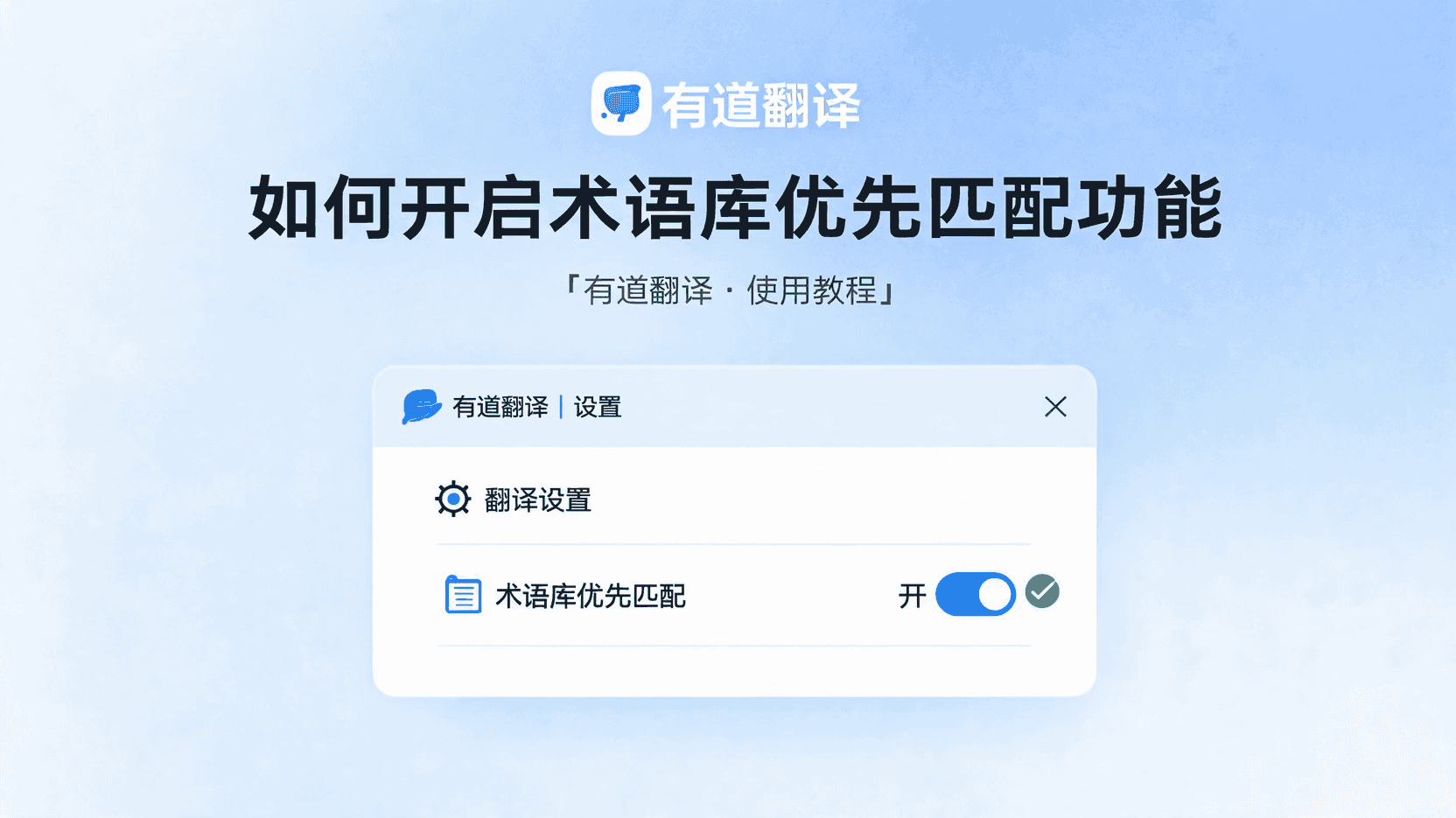 有道翻译PPT翻译后排版会变吗?