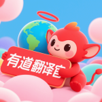 有道翻译网络连接失败怎么办？