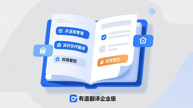 有道翻译不登录能翻译文档吗?