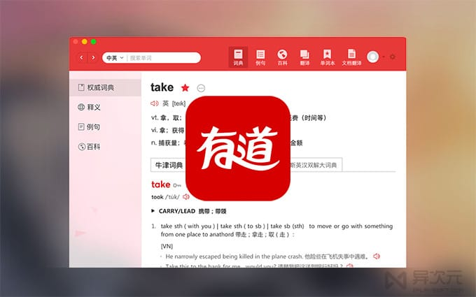 有道翻译密码重置策略