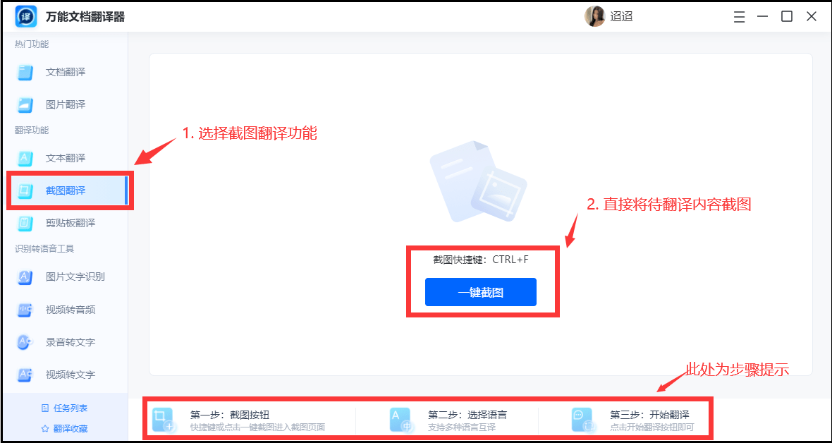 有道翻译发音太快怎么调整?