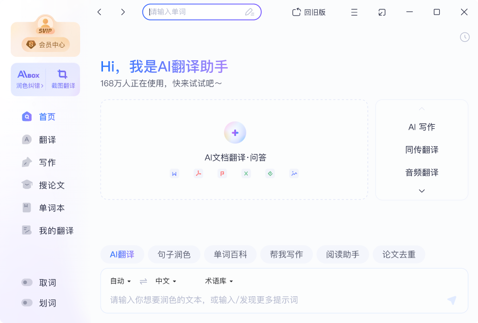 有道翻译OCR扫描件处理