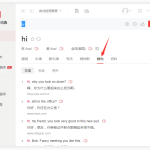 有道翻译双语对照怎么打开？
