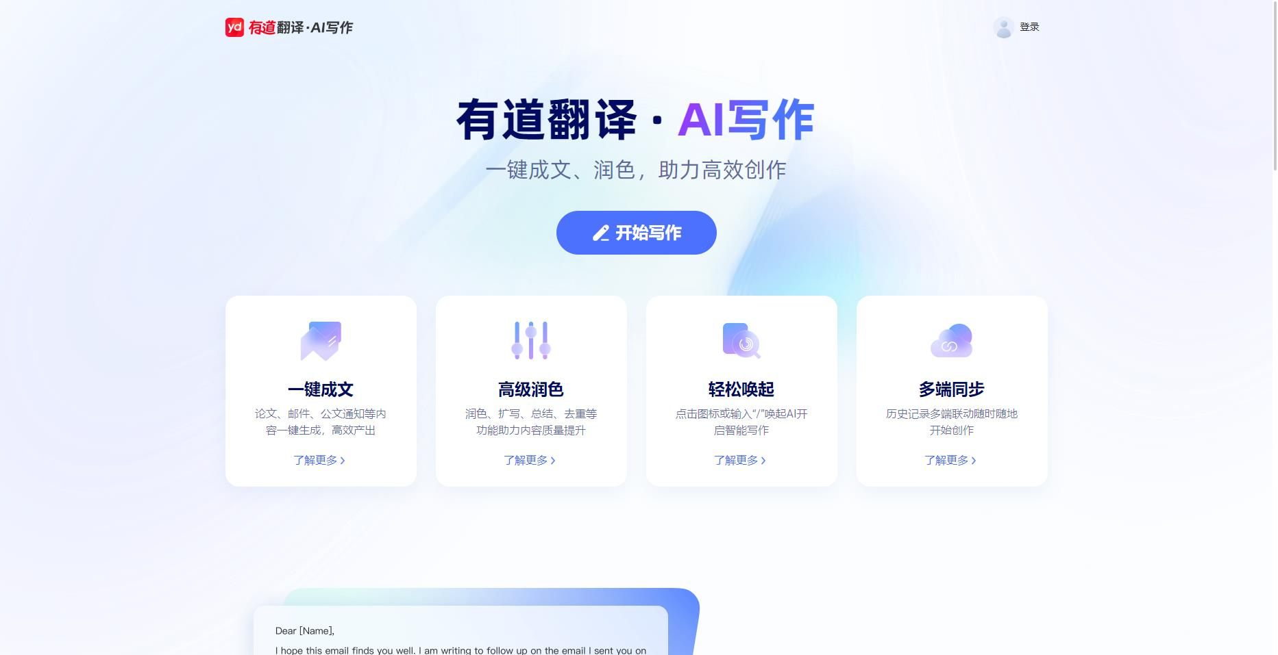 有道翻译缓存太多怎么办？