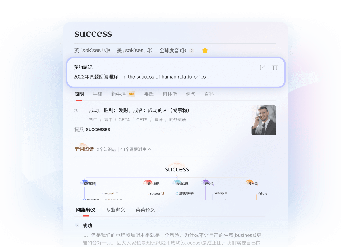 有道翻译语言与格式设置