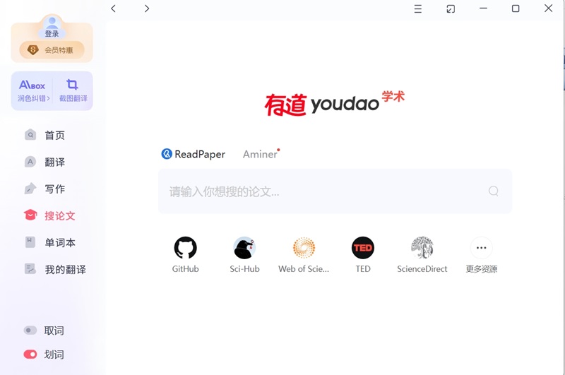 有道翻译浏览器端处理