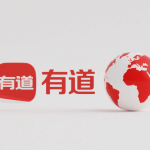 有道翻译怎么加入生词本？