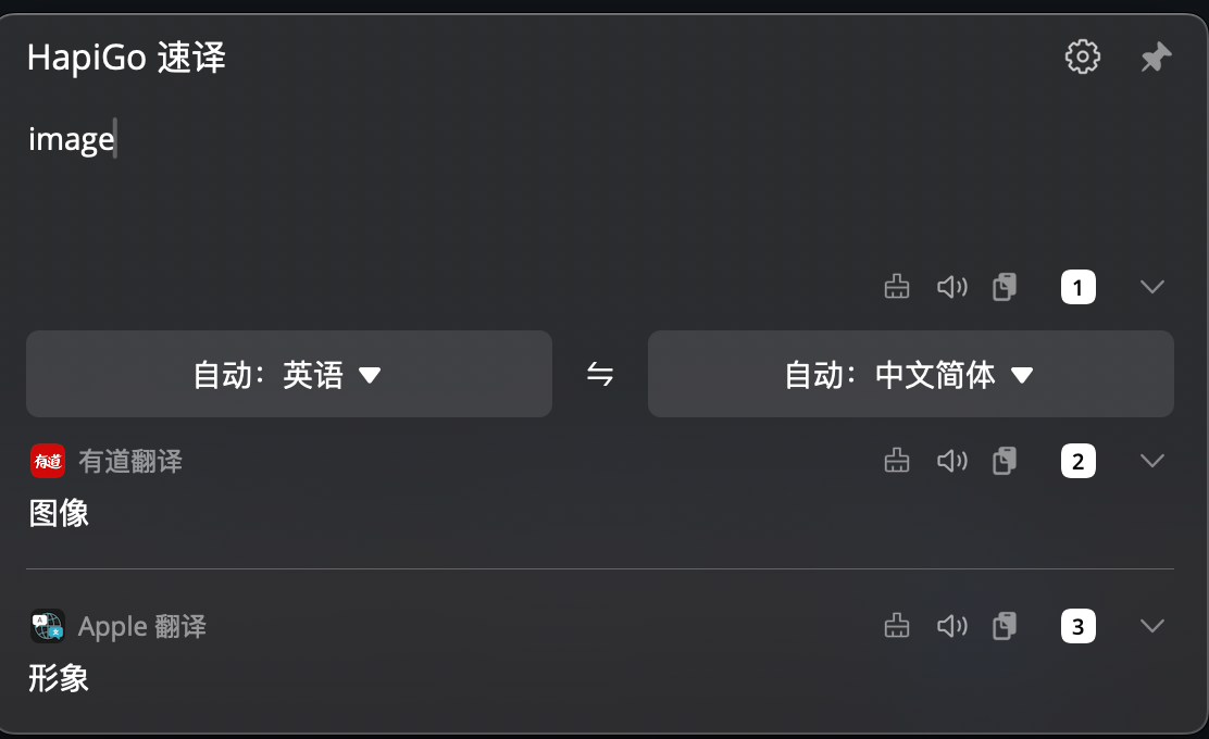 有道翻译批量处理与同传优化
