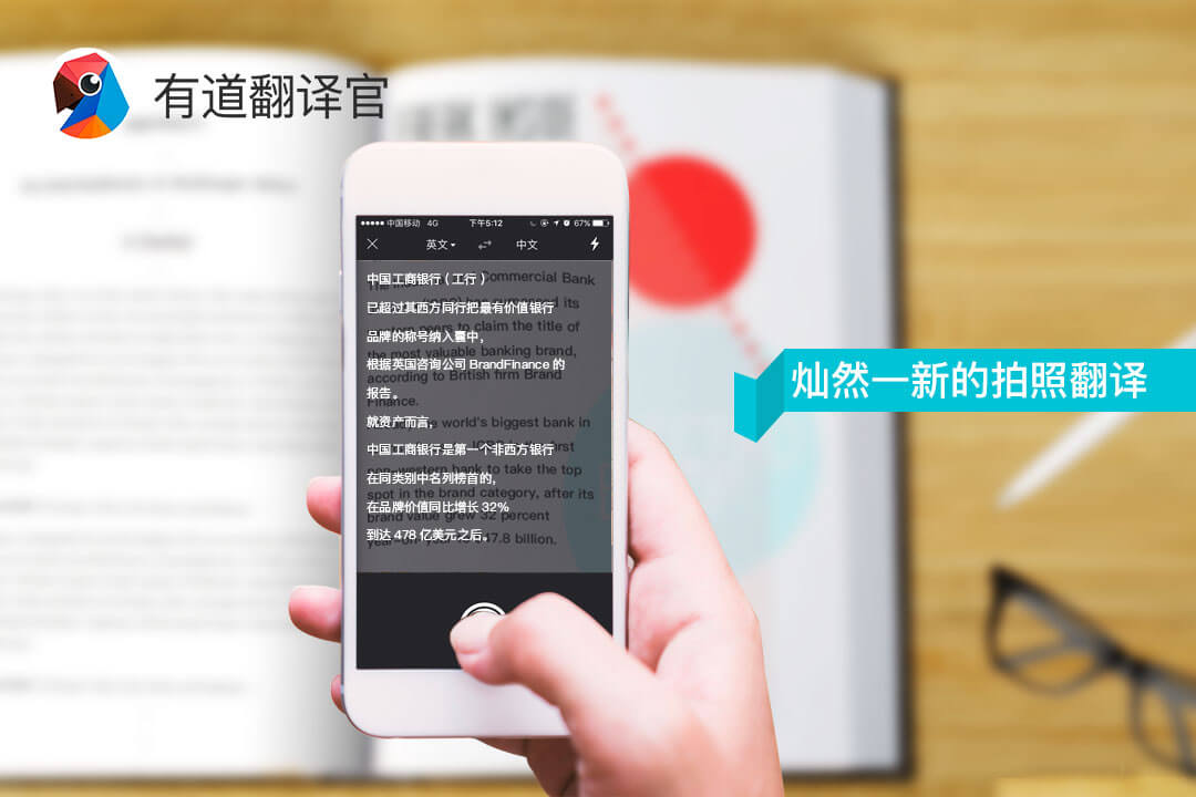 有道翻译复杂表格处理