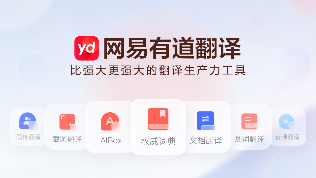 有道翻译单元格特征识别