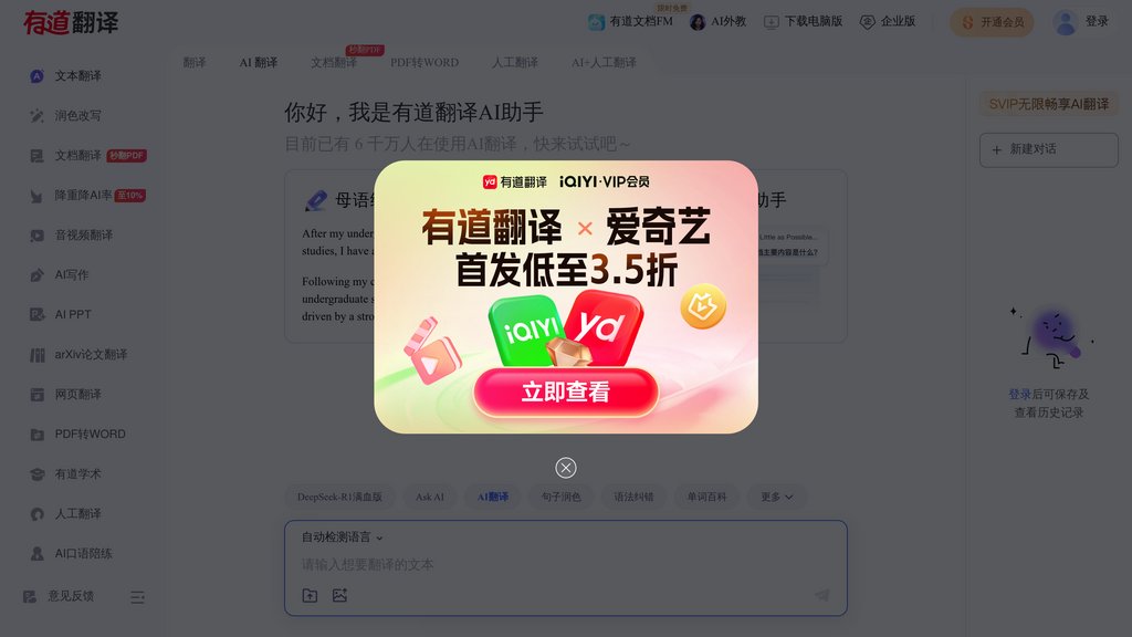 有道翻译后台与电池策略