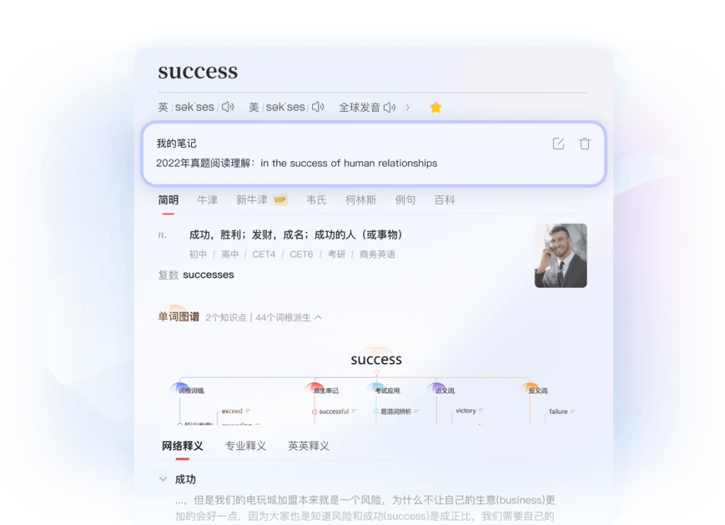 有道翻译悬浮窗布局与显示管理