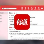 有道翻译网页版需要下载吗？