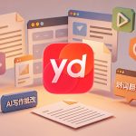 有道翻译连不上网是什么原因？